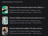Wb платная доставка