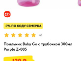 Посоветуйте поильник с трубкой