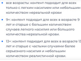 Игры ребёнку