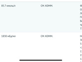 Хгч/прогестерон