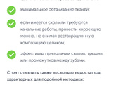 Реставрация зубов