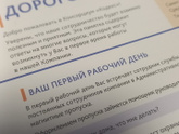 Работа и хорошее настроение