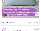 Подушка Посоветуйте подушку