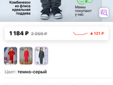 Сколько грамм утеплителя берете