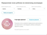 У кого совпадало?