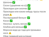 Привет ,девочки подскажите ,что