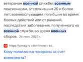 Кто в теме про наши проблемы с похоронами. Заключительная часть.