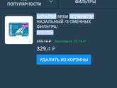 Аспиратор