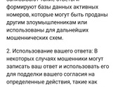 Мошенники?