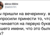 Что бы вы принесли?