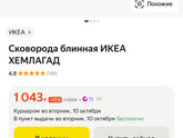 Посоветуйте блинную сковороду Последнюю