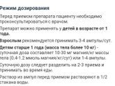 Магнелис б6 детям.