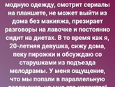 Без чего вы не выйдете из дома?