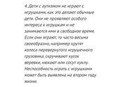 Аутизм