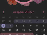 Планирование беременности и овуляция