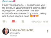 Поносы у подростка...