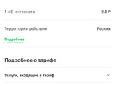 Кто пользуется мегафоном?