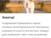 Экватор привет!