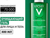 Кто пользуется такими гелями, для комби кожи, можно ли использовать и для лица и для тела?