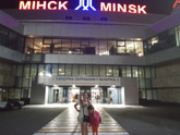 Отпуск 2024. Беларусь