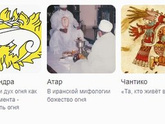 Боги огня в разных мифологиях имена - помогите придумать новое для книги!