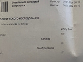 Аденоиды у ребенка