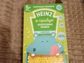 Пробуем "Heinz".