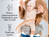 Слинг/эргорюкзак