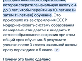 Школа