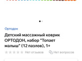 Ортопедические коврики для детей