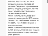 Нет эмбриона
