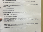 Вот такое заключение По