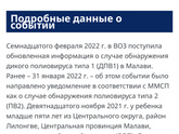 Прививка полиомиелит
