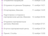 Wb подскажите Девочки,