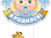 Мы родились💙