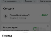 Девочки, как в приложении Сбера искать сколько я конкретному человеку перевела