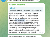 Тема смешанного ГВ и прикорм.