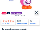 Посоветуйте музыкальную игрушку с