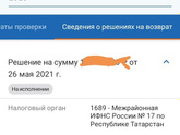 Ох уж этот вычет.