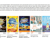 Купон розовый жираф на книги - где найти?