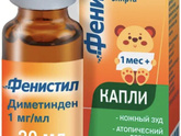 ФЕНИСТИЛ КАПЛИ