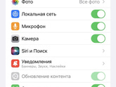 Как отключить обновление приложений на айфоне?