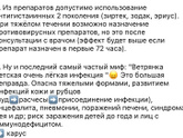 Ветрянка