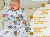 В чем спят ваши малыши, если спят без одеяла?