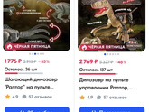Динозавр на пульте управления