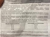 Как развести амоксиклав