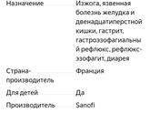 Рефлюкс эзофагит и гастропатия как лечить ?
