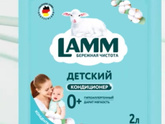 Гель для стирки для новорожденных и кондиционер