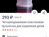 Контейнер для смеси