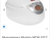 На сколько литров у вас мультиварка